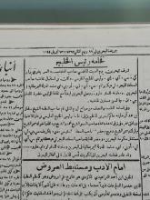 فخامة رئيس الخليج