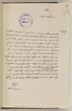 تسجيل السفن